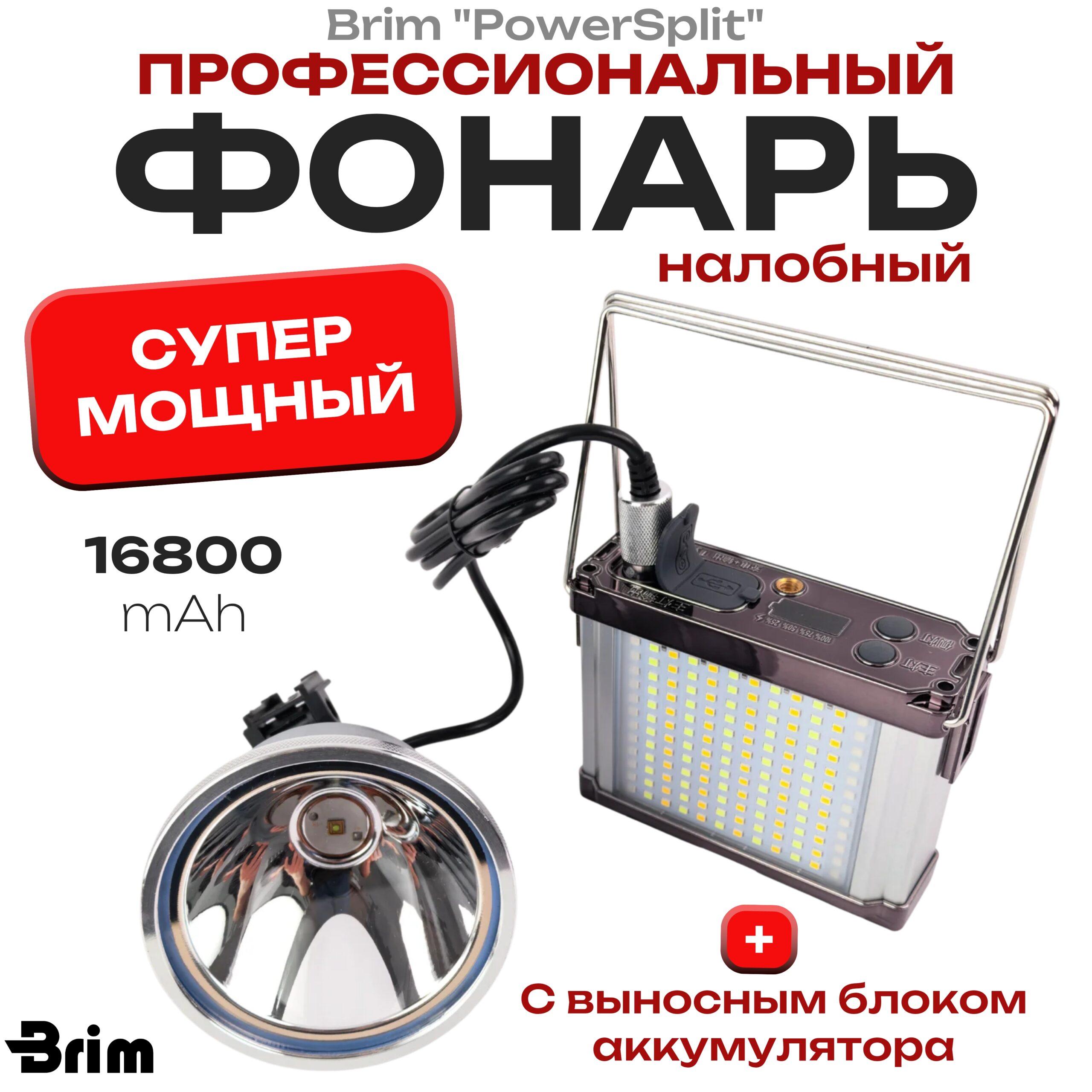 ФОНАРЬ_20260606_123243_0000
